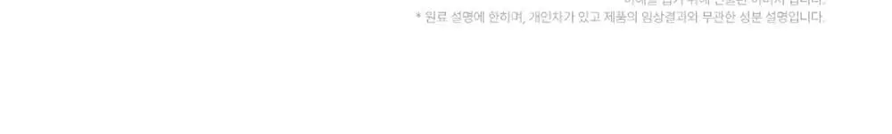 [트러블관리] 피캄 터메릭 버블 딥 마스크 90g 상세페이지 40